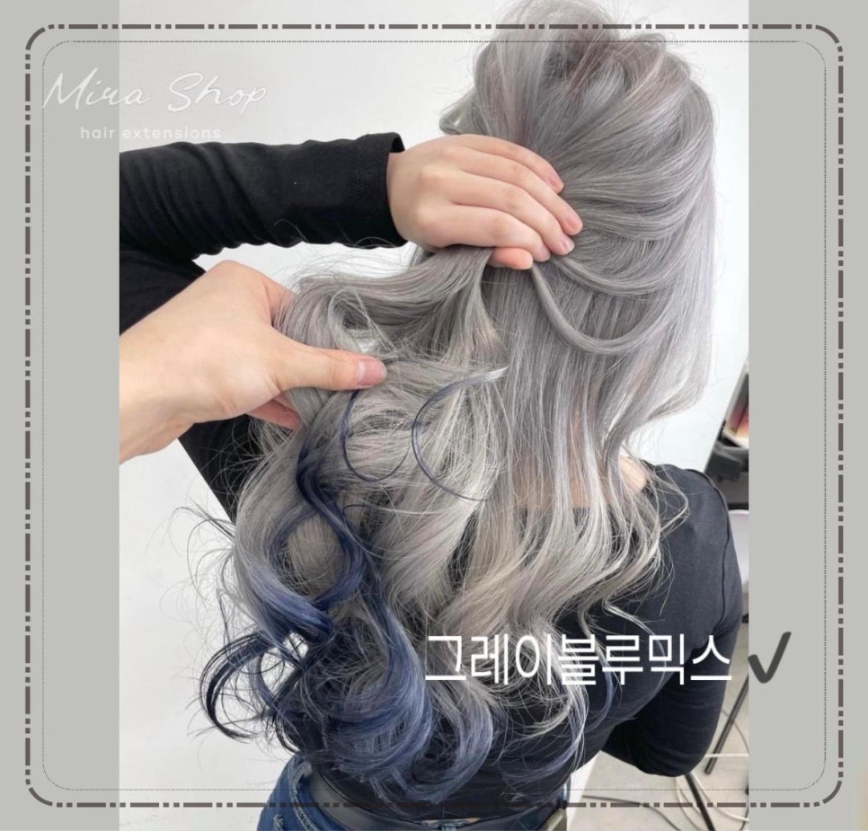 붙임머리 이미지