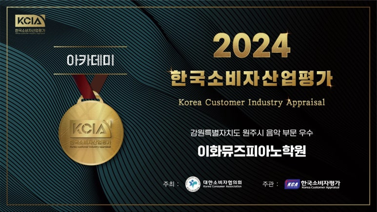 이화뮤즈음악학원 이미지