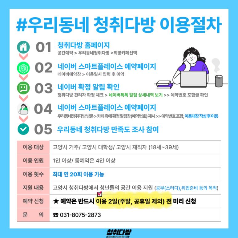 우리 다방 이미지