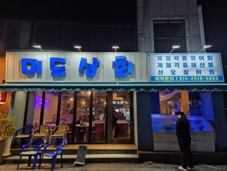 늘푸른상회 이미지