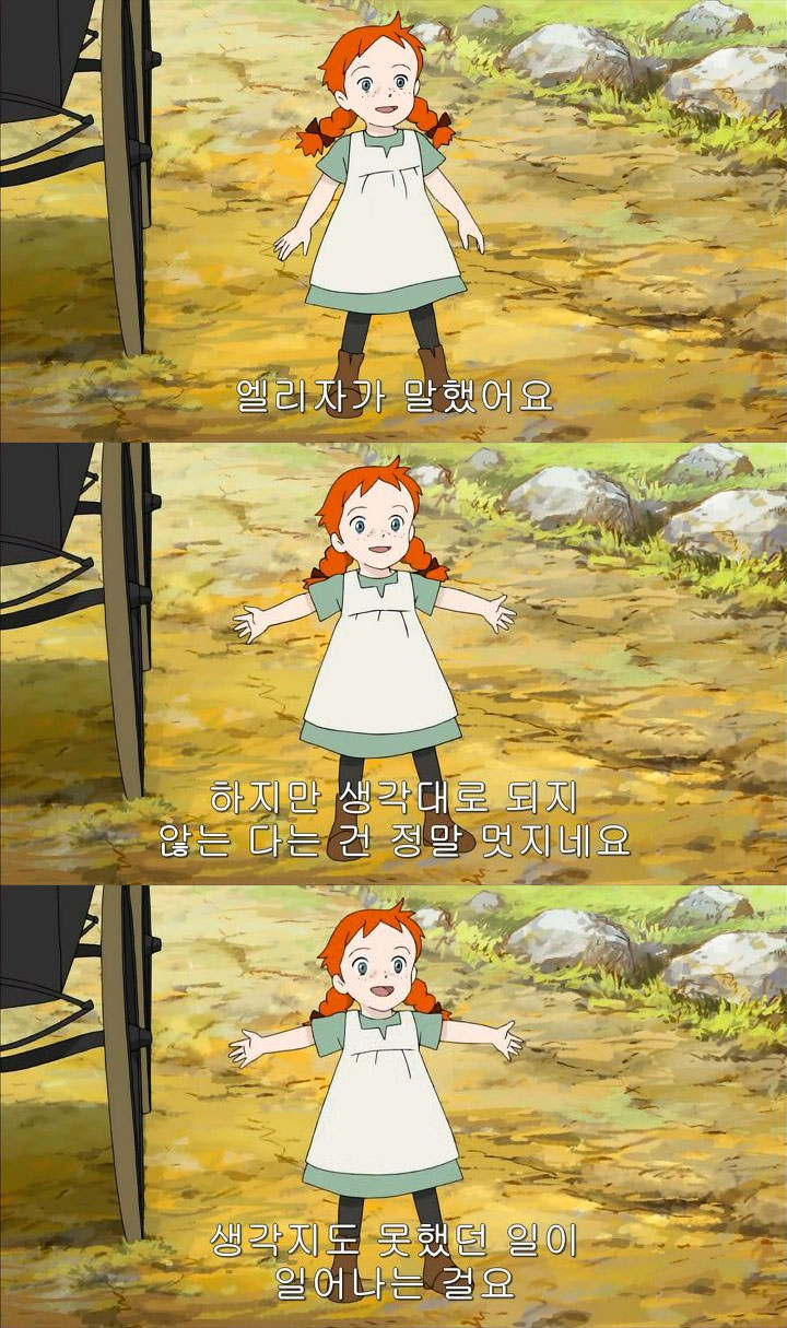 빨강머리앤 이미지