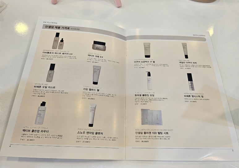 인셀덤샤인 이미지