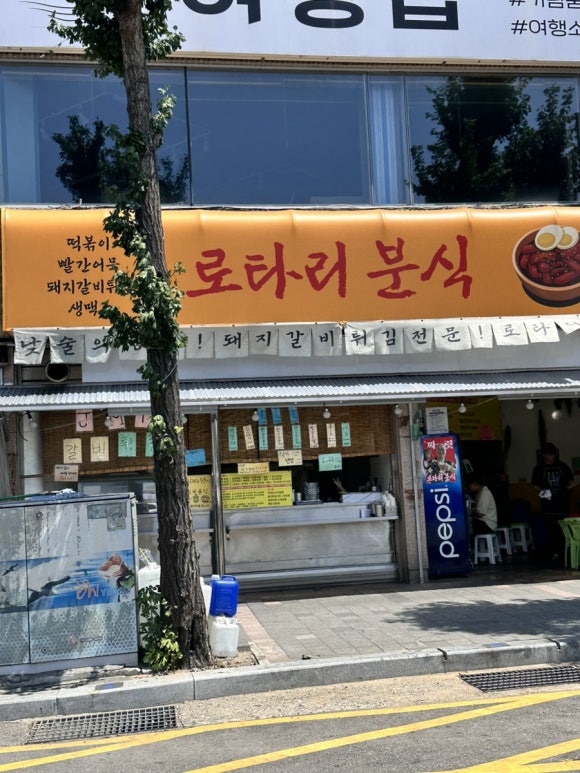 구봉분식 이미지