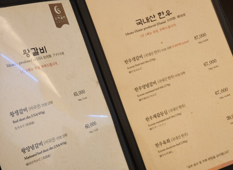 신라갈비 이미지