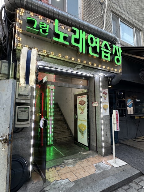 딸기노래연습장 이미지