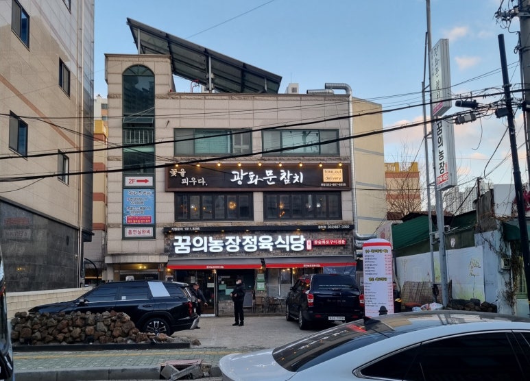 꿈의농장정육식당 이미지