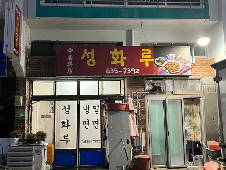 성화루 이미지