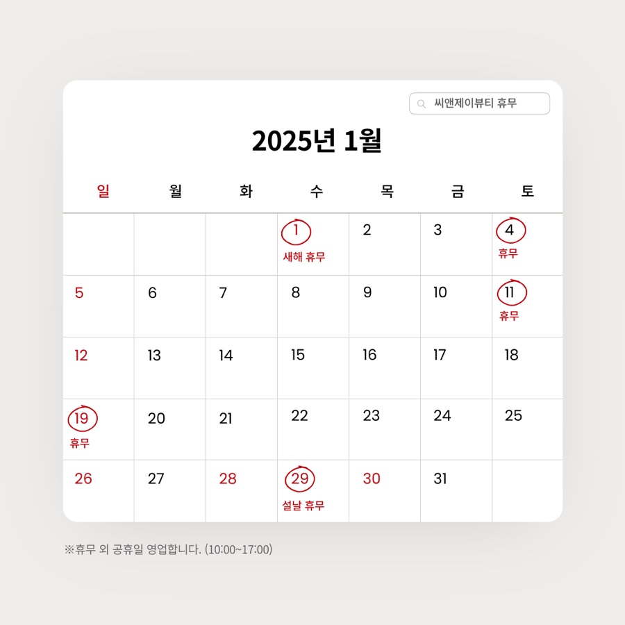 씨앤제이 이미지