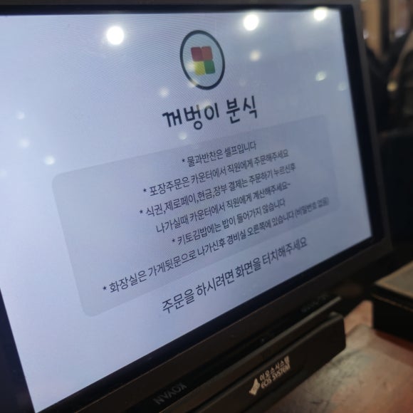 꺼벙이분식 이미지