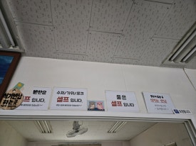 용정당우동 이미지
