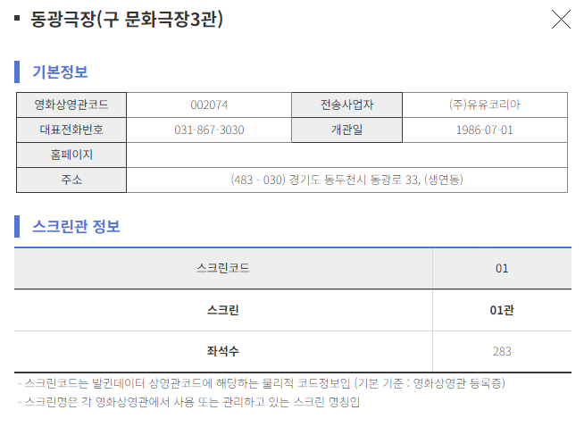 문화극장3관 이미지