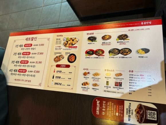 홍콩반점0410원주혁신하나로점 이미지
