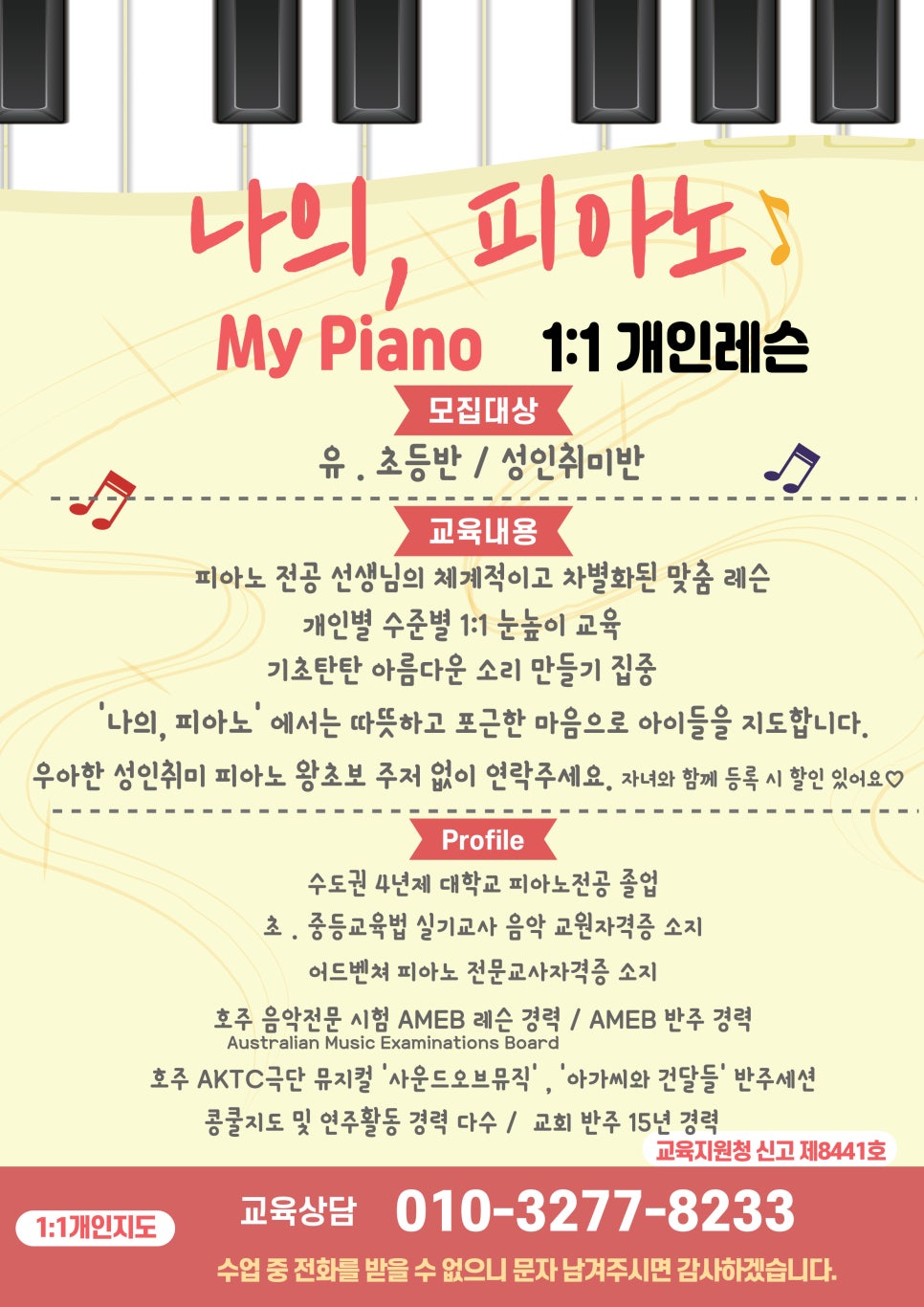 흥덕피아노학원 이미지