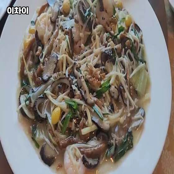 이차이 이미지