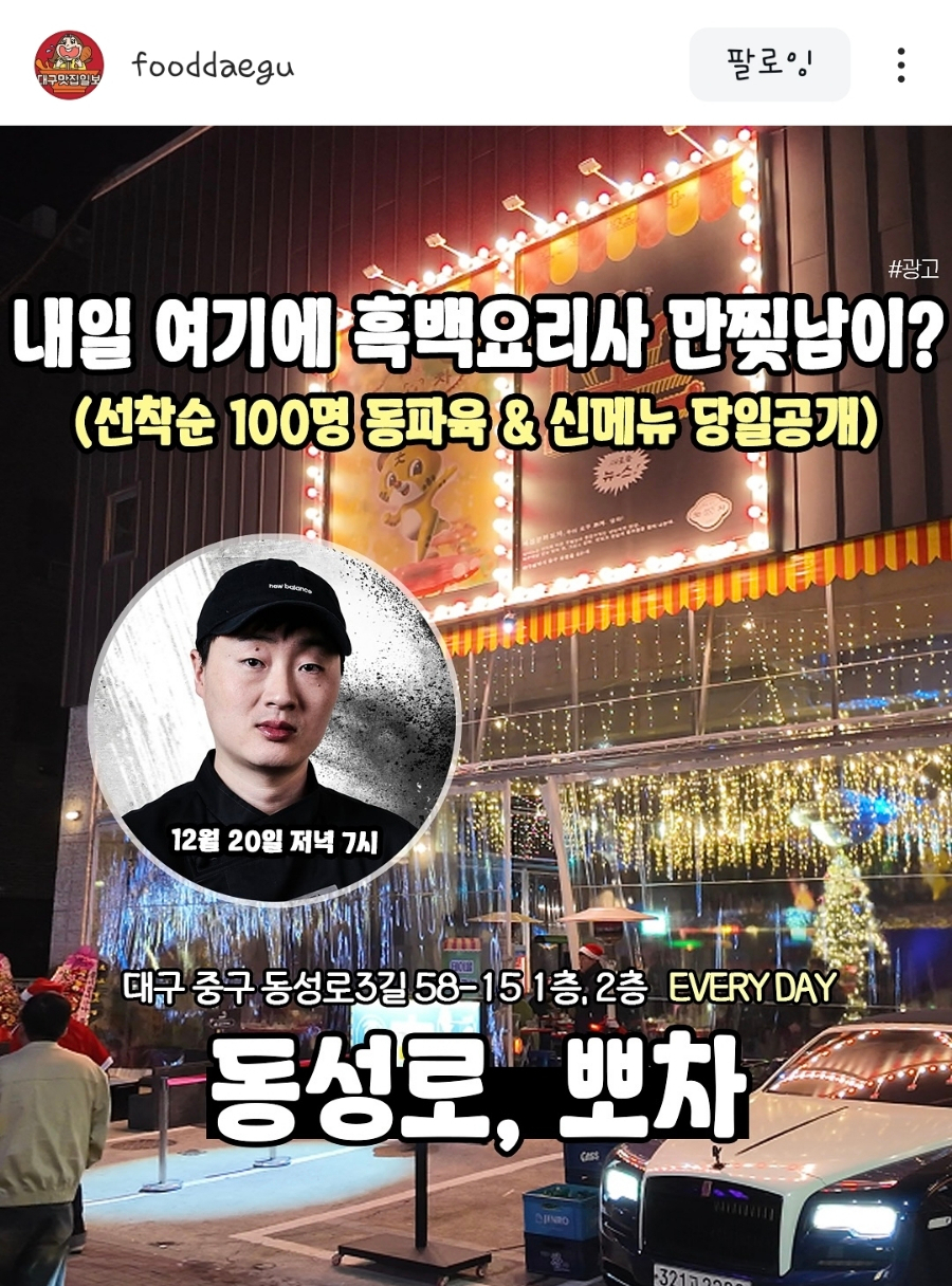 평해뒷고기 이미지
