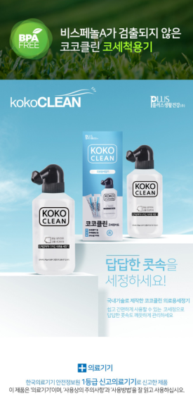 리얼클린 이미지