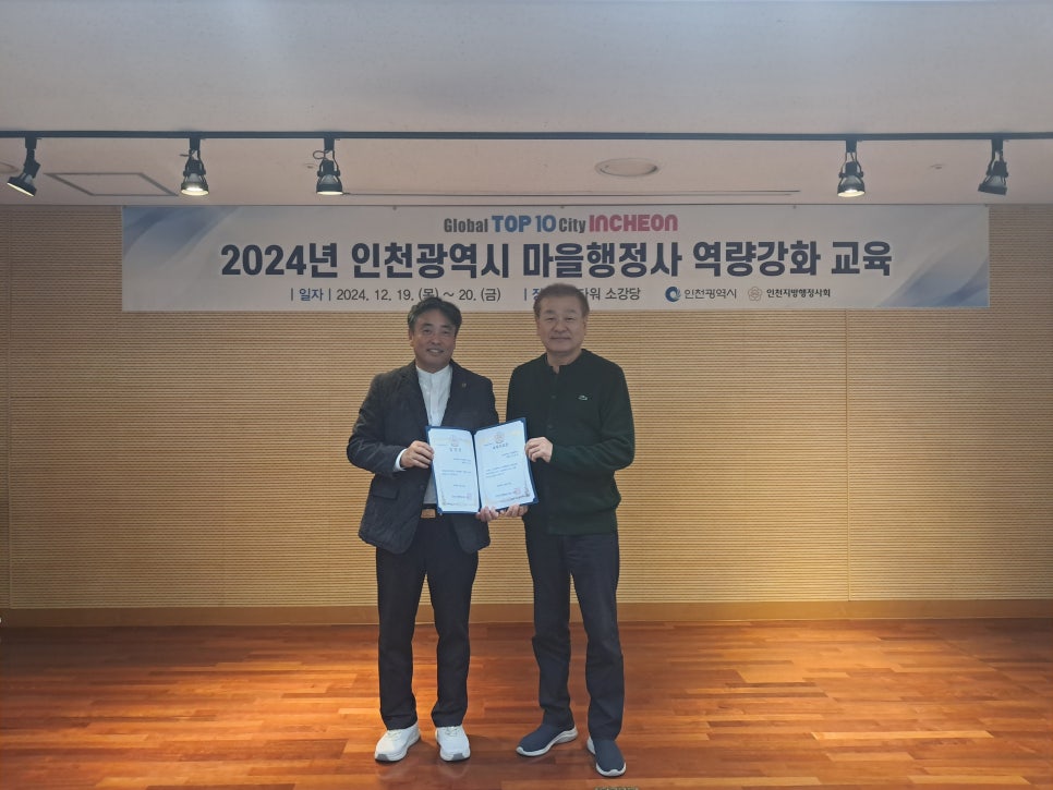 마을행정사사무소 이미지