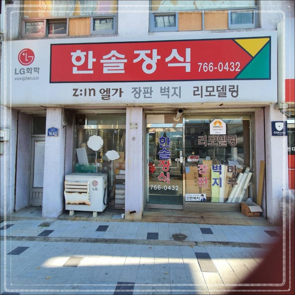 한솔장식 이미지