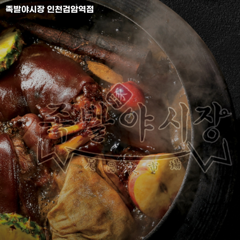 족발야시장인천검암역점 이미지
