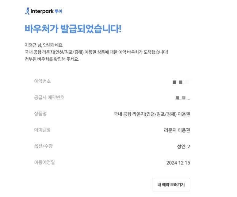 엘푸드라운지 이미지