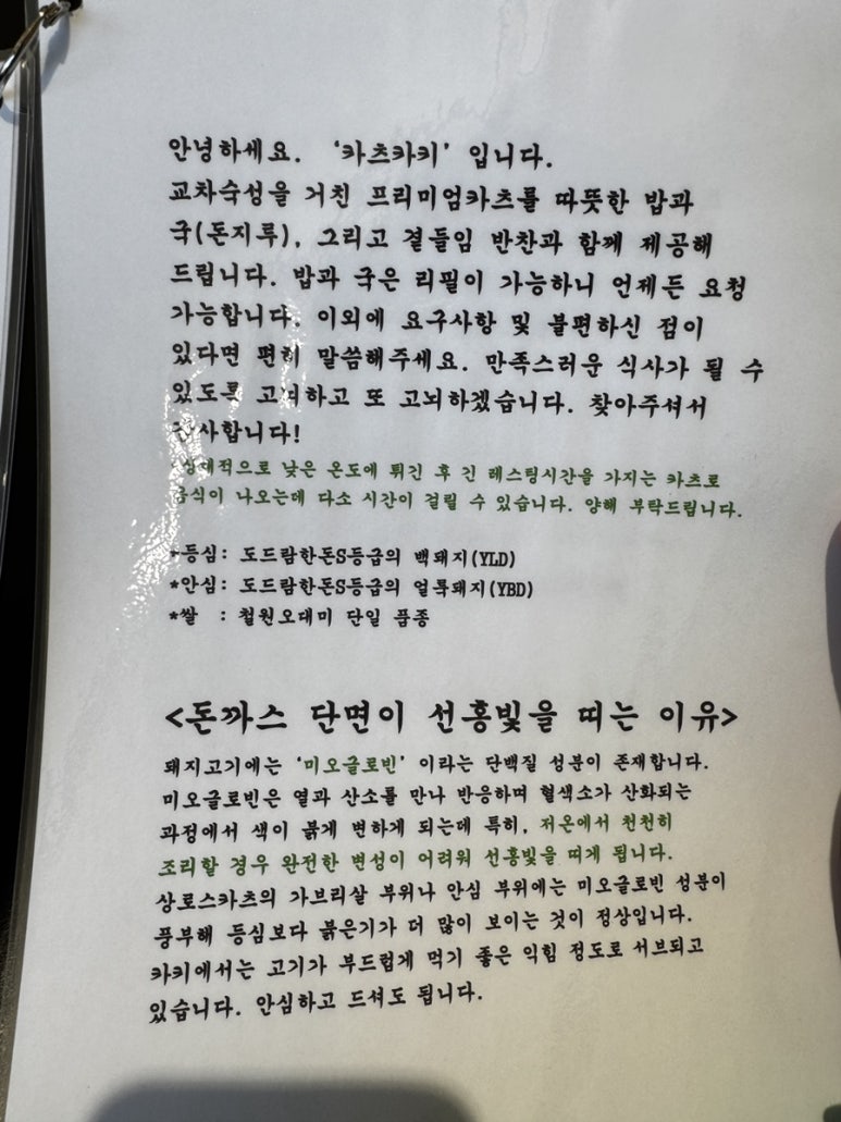 오대돈까스 이미지