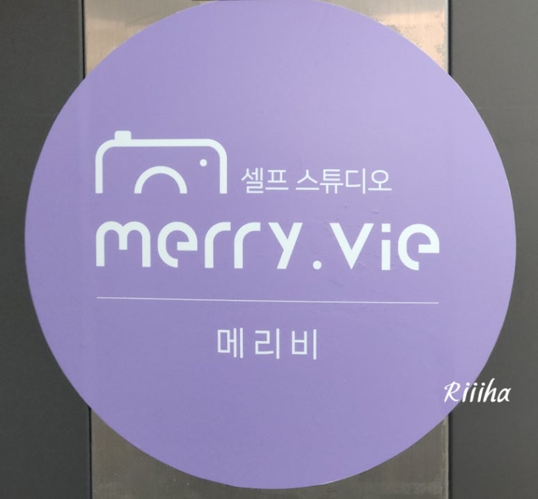 스튜디오 리하 이미지