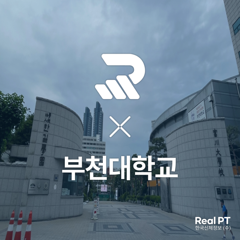 한국신체정보 이미지