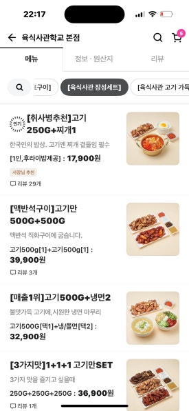 육식사관학교 이미지