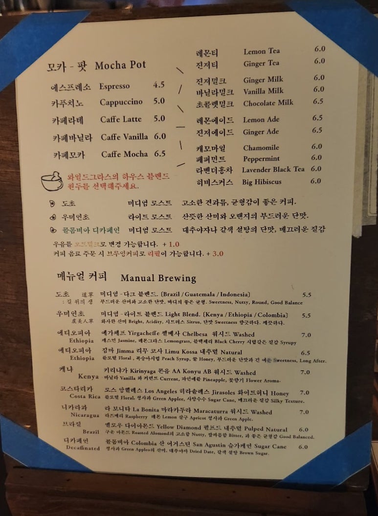 와일드그라스도상 이미지
