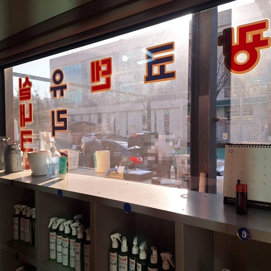 대광세차장 이미지