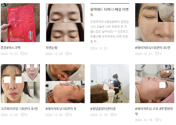 청담윤뷰티 이미지