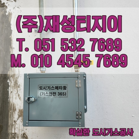 일광가스 이미지