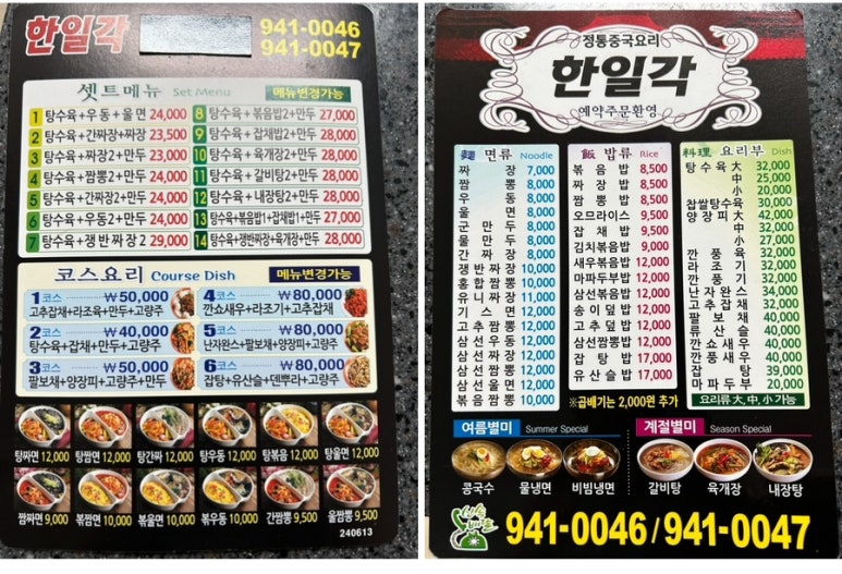 한일각 이미지