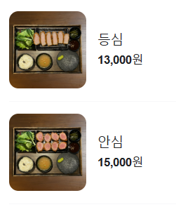 카츠오모이일산점 이미지