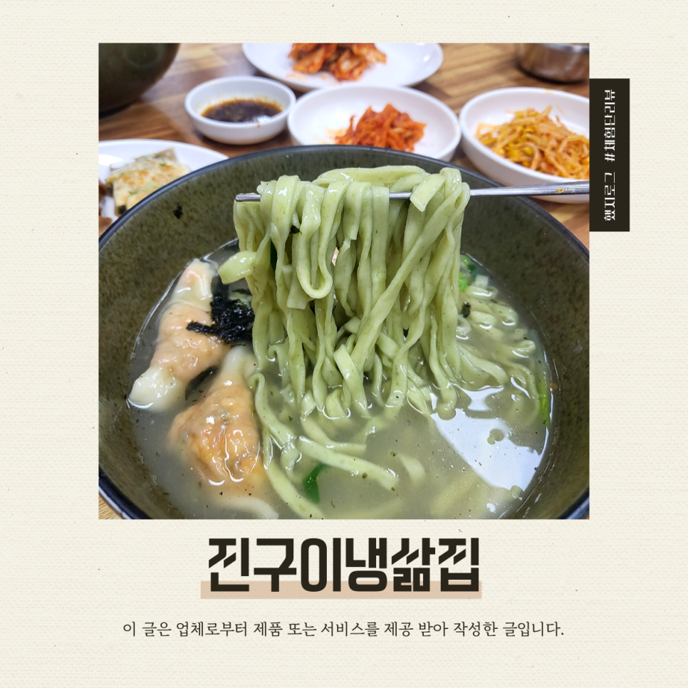 냉삶집 이미지