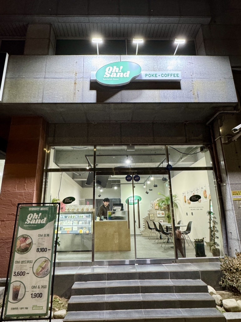 오샌드위치&포케 이미지