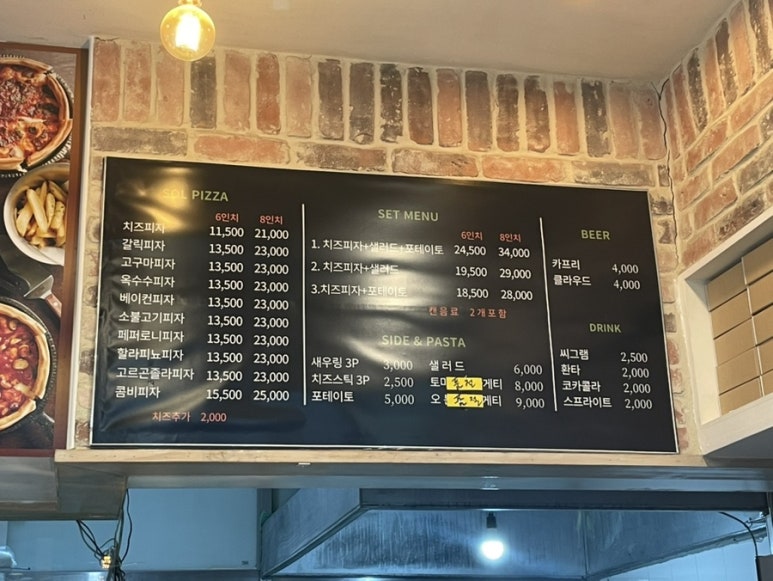 솔시카고피자 이미지