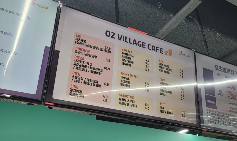 오즈빌리지 오송 이미지