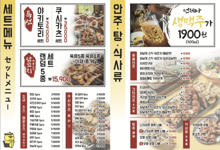 토리키치 이미지
