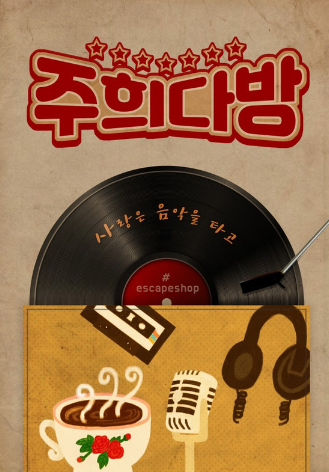 이스케이프샵 이미지
