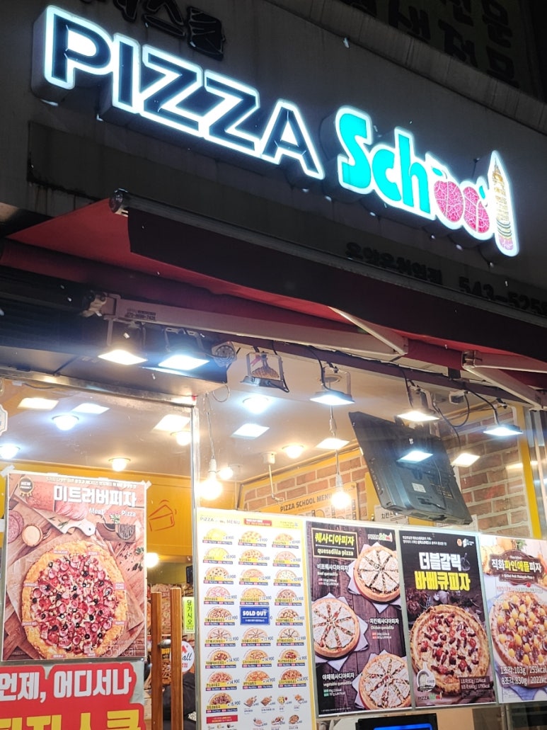 피자스쿨아산 이미지