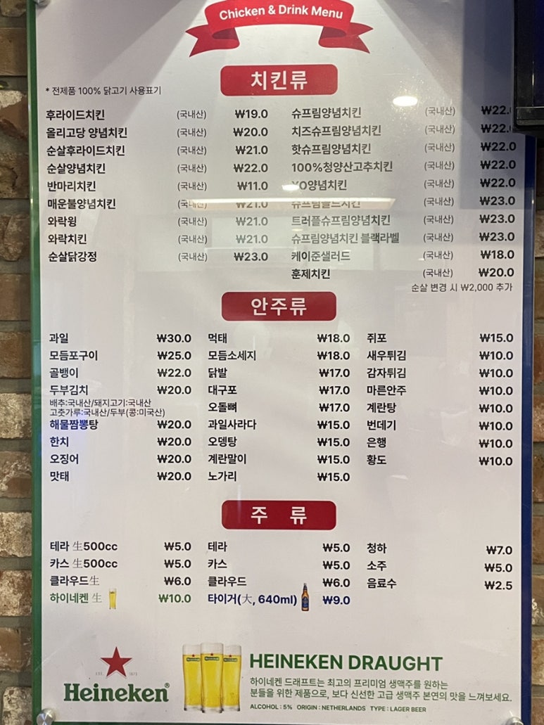 처갓집양념치킨(염리점) 이미지