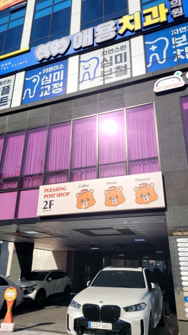 애용치과의원 이미지