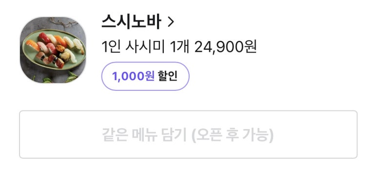 스시노바 이미지
