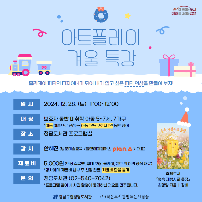 아트숲청담 이미지