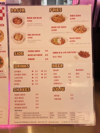 로니스피자 이미지