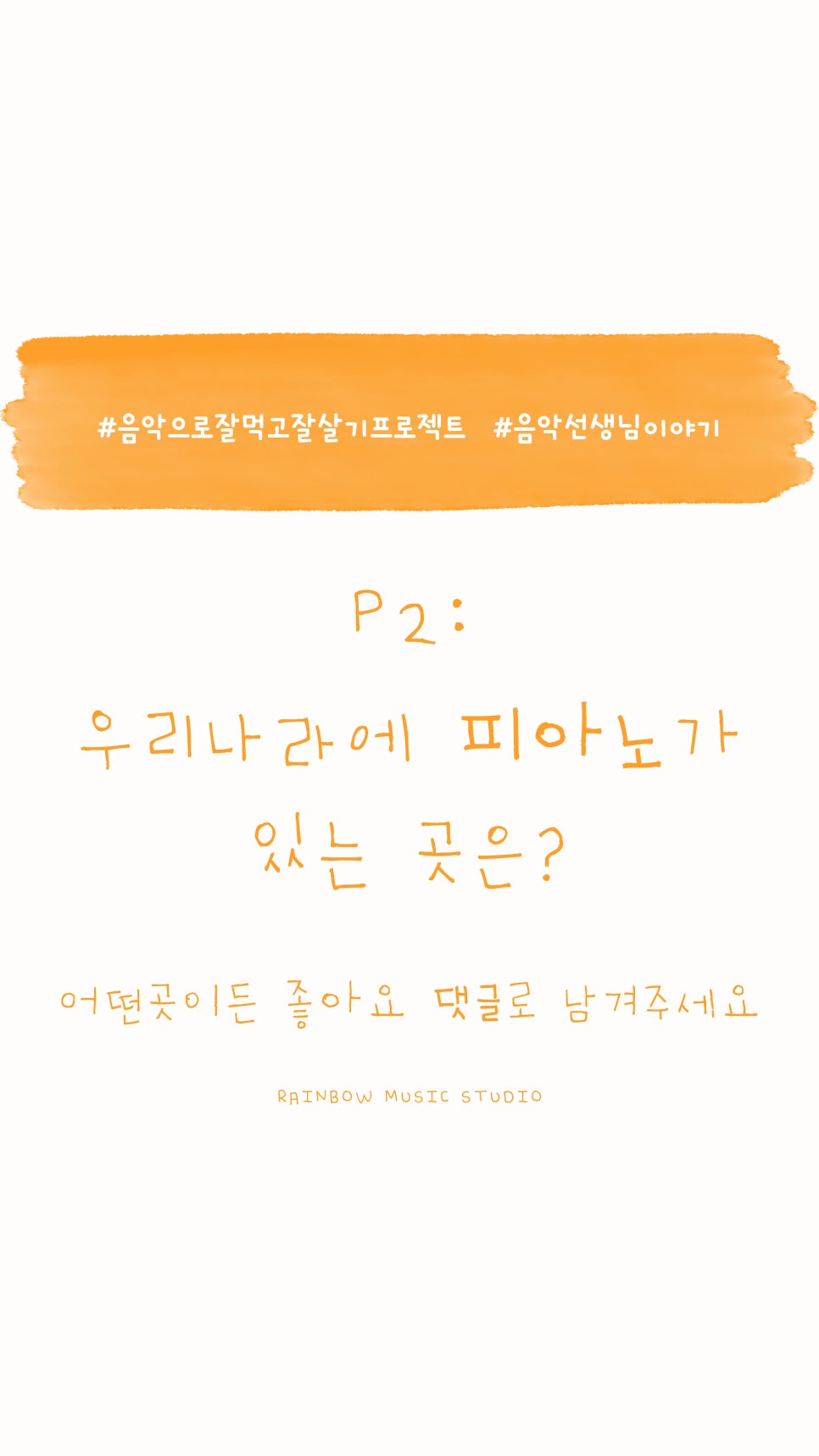 피아노나라 이미지