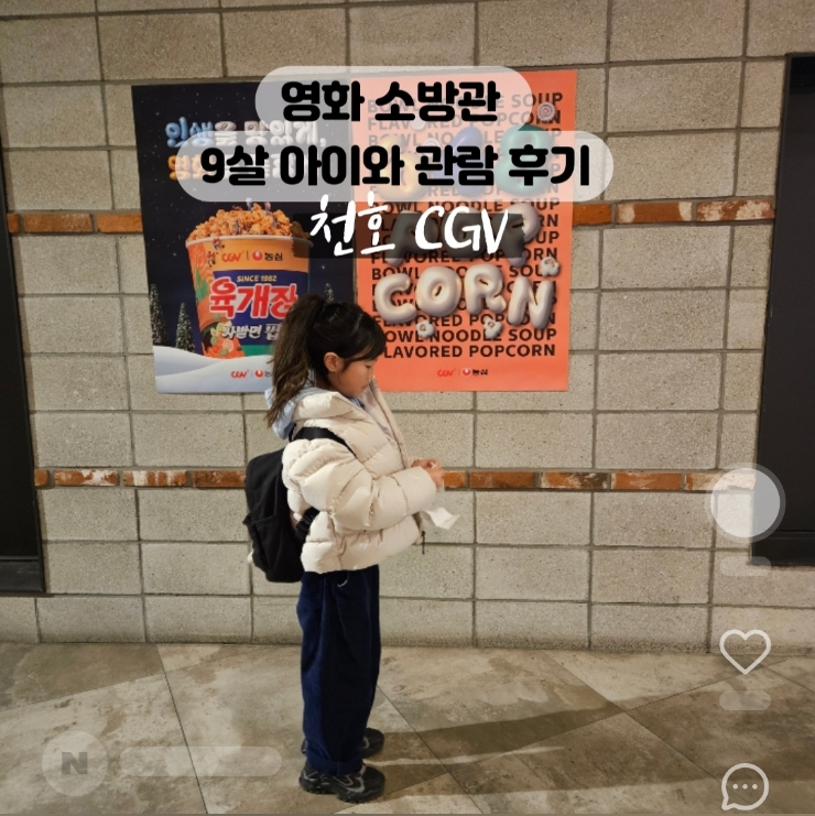 CGV 천호 2관 이미지