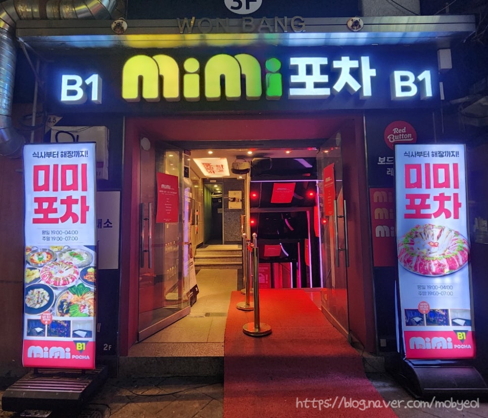 미미포차 이미지