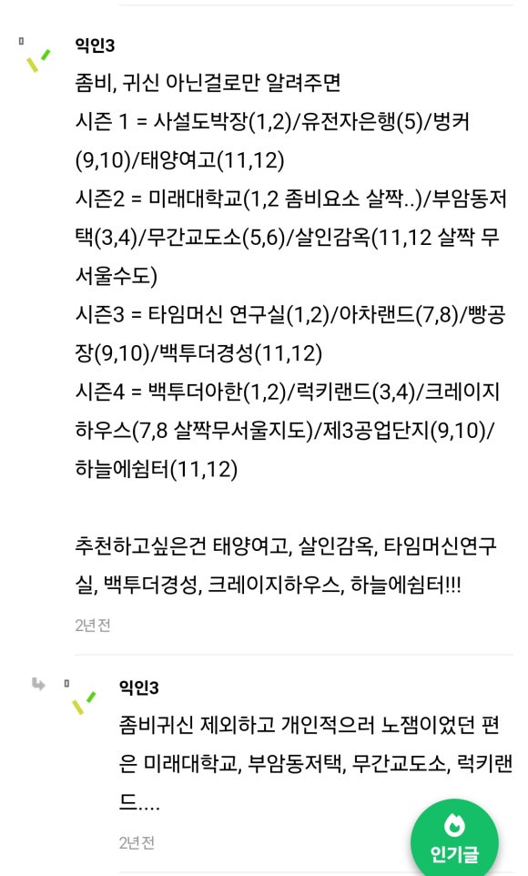 60계치킨소하일직점 이미지